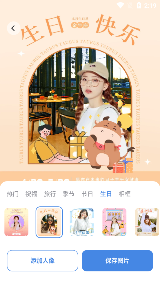 魔法秀修图软件 v1.0.1