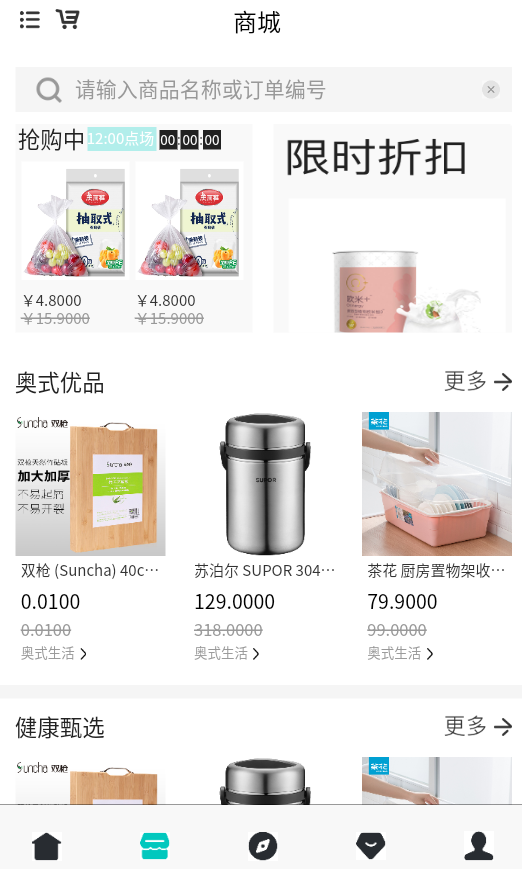 奥式生活app官方 v1.0.0