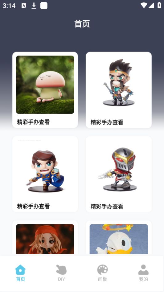 箱庭小偶像绘画软件 v1.1