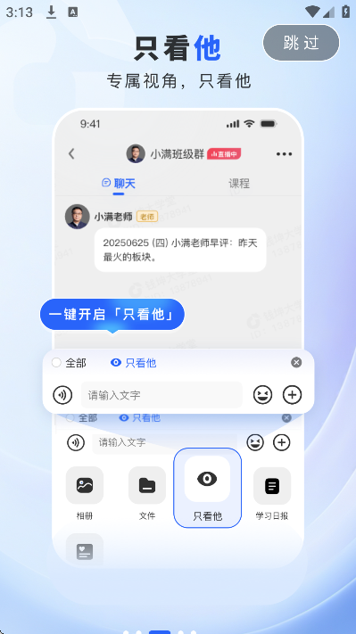 钱坤大学堂手机版 v1.1.5