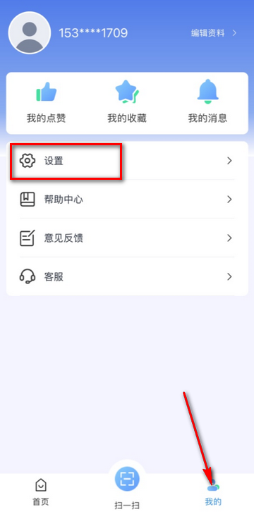 智慧科协统一登录平台