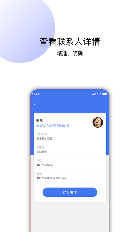 采孚APP v1.0.0