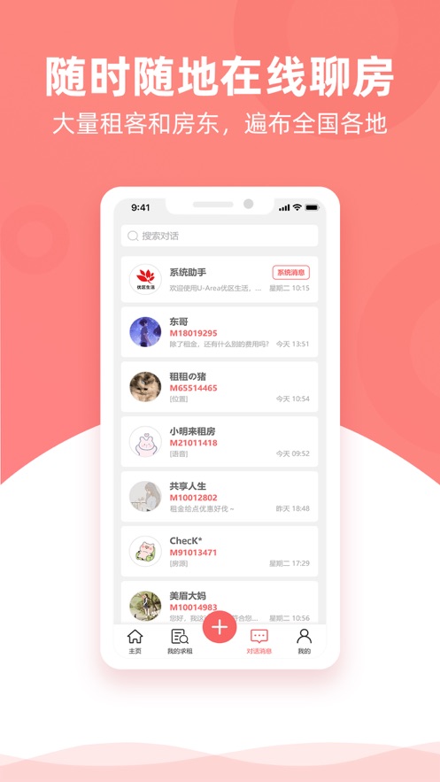 优区生活app下载 v1.3.6