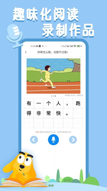 适趣AI阅读app v2.4.11