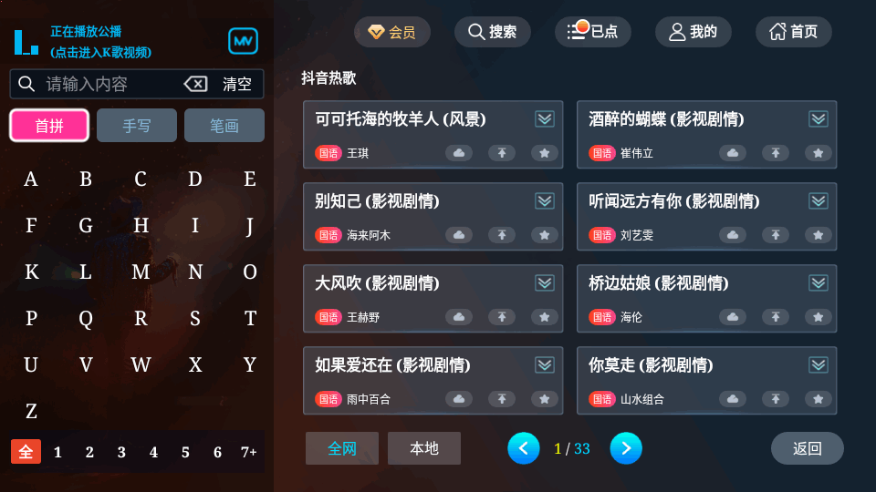 途唱K歌app v1.37