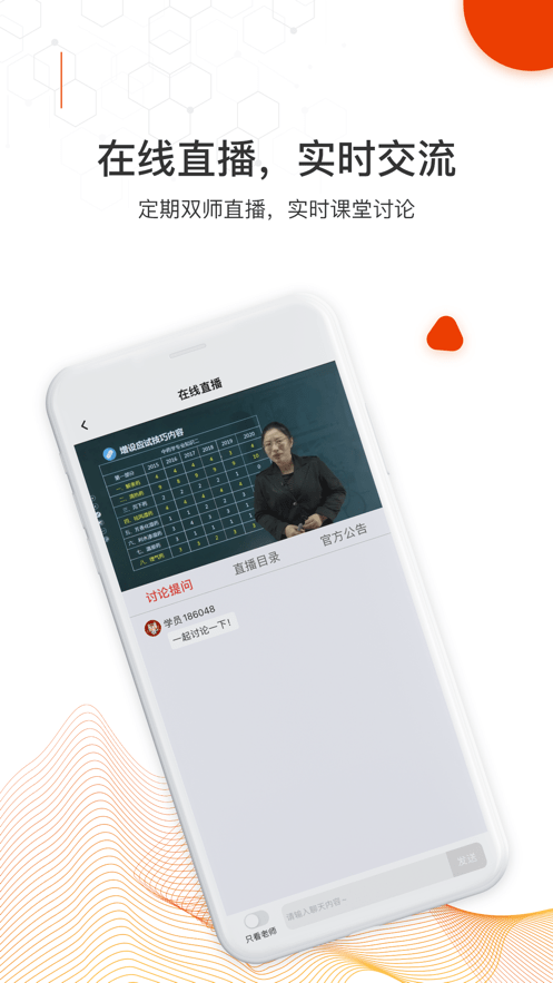 知识再线app v1.0.0