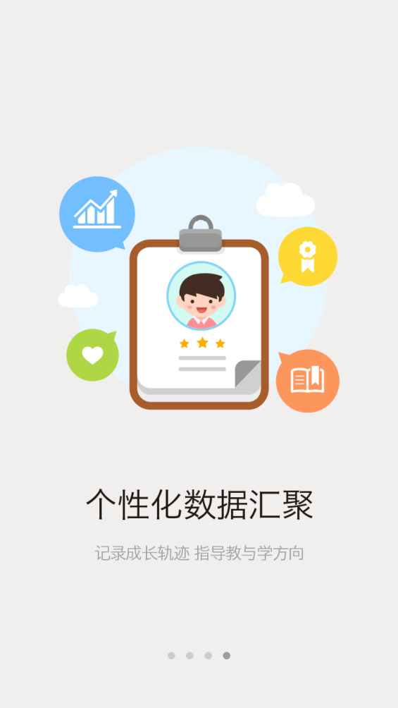 校信app v5.3.9