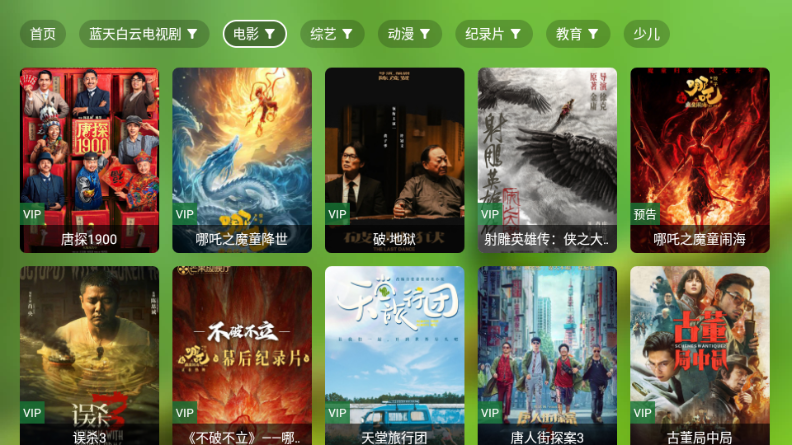 愚人节影视app v2.8.2