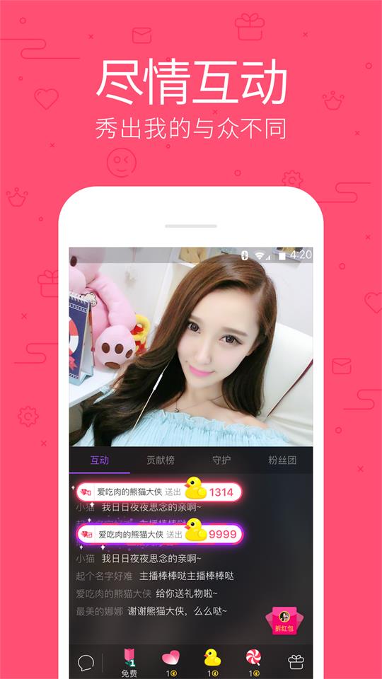 花样直播app最新版 v2.22.0.274
