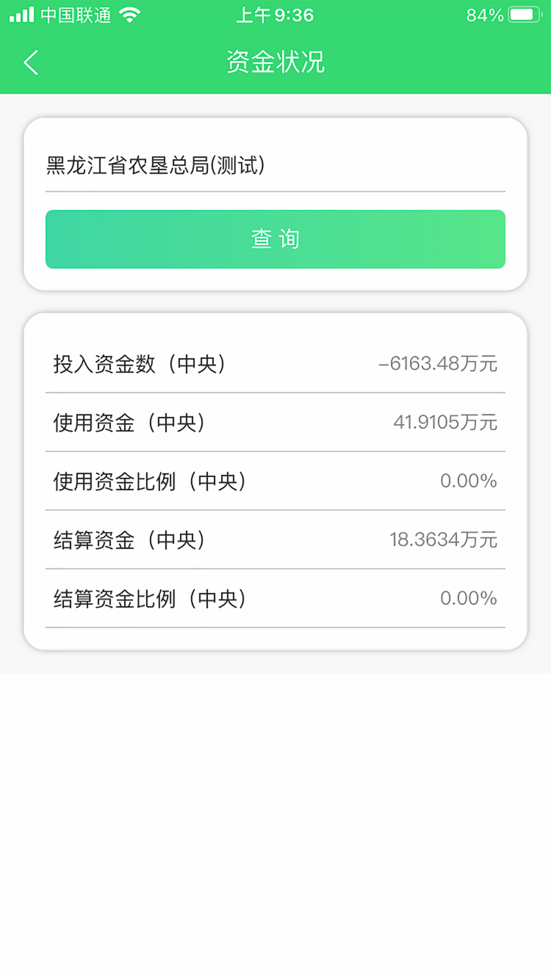 农机购置补贴官方版最新版 v1.1.57