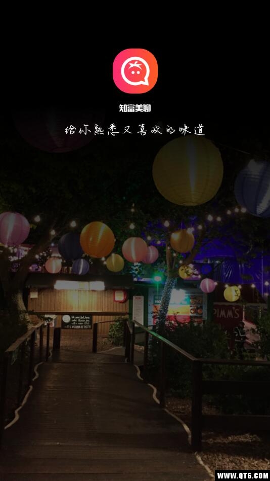 知富美聊 1.3.7安卓版 v1.3.7