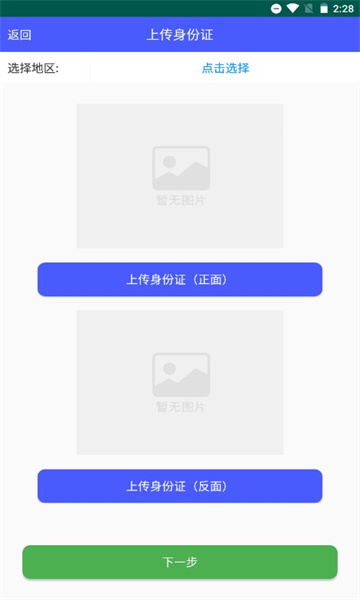 南阳市高龄津贴认证app v1.1.31