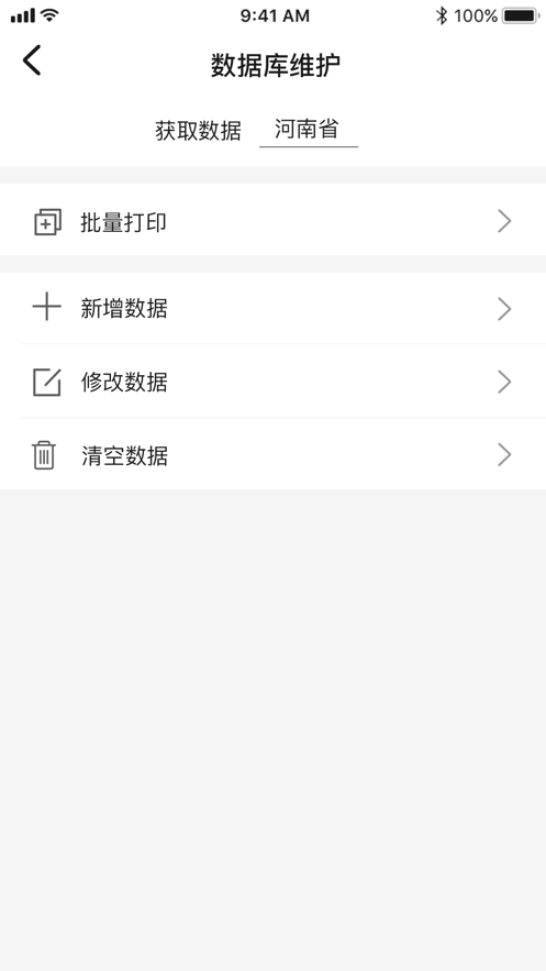 汉码APP官方 v3.6.2