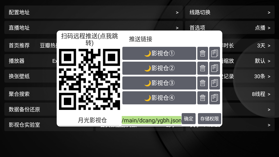 月光影视仓app免费 v4.0.23