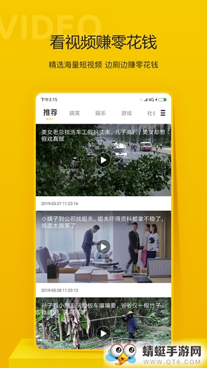 指尖资讯头条赚钱 1.8.2 v1.8.2