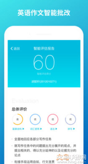 云班课app下载安装最新版本 v5.4.47