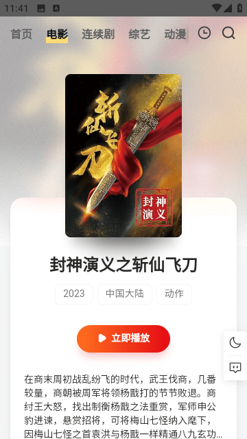 飞快TV最新版 v1.0.0