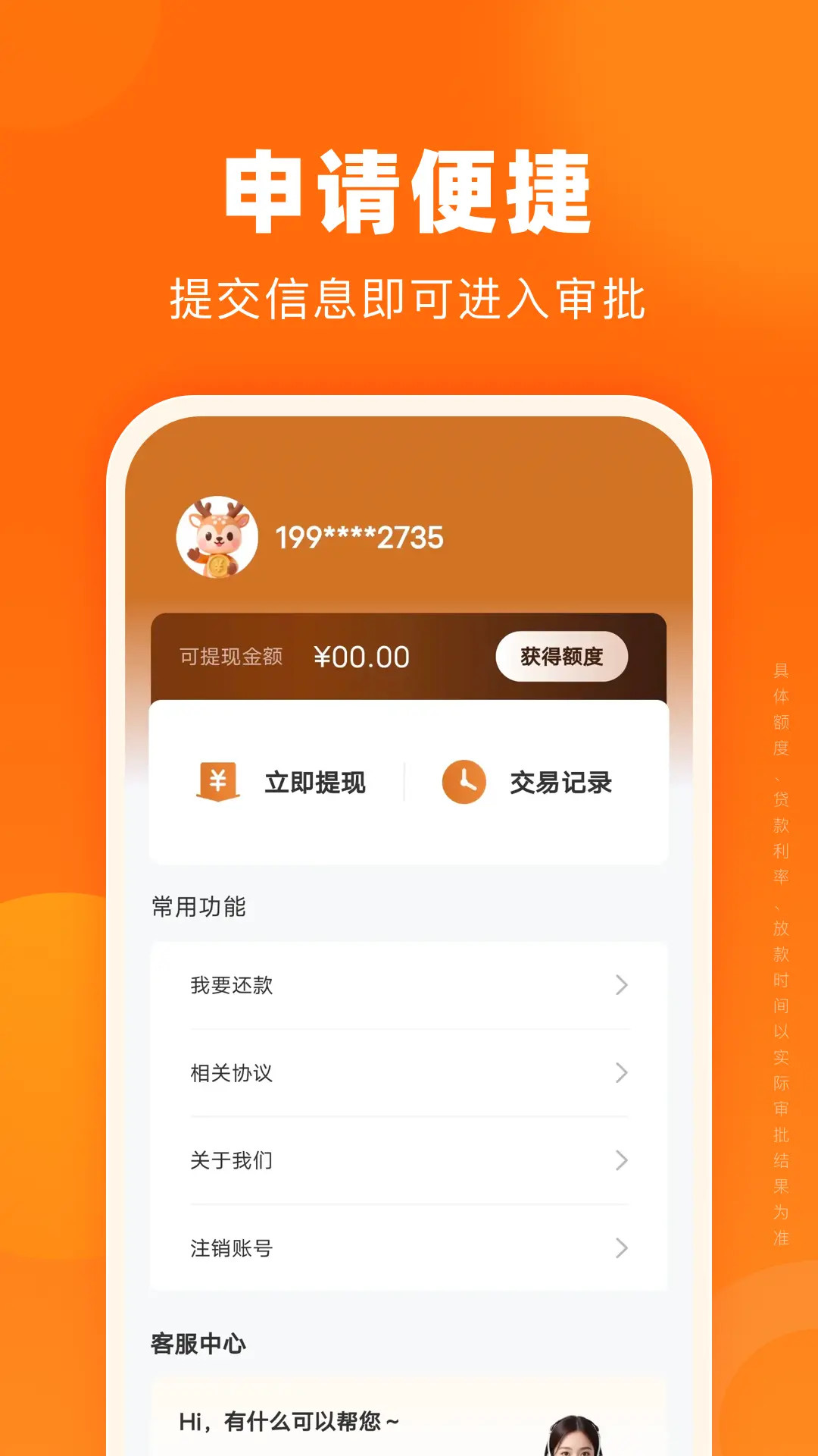 急用花借款 v7.0.5