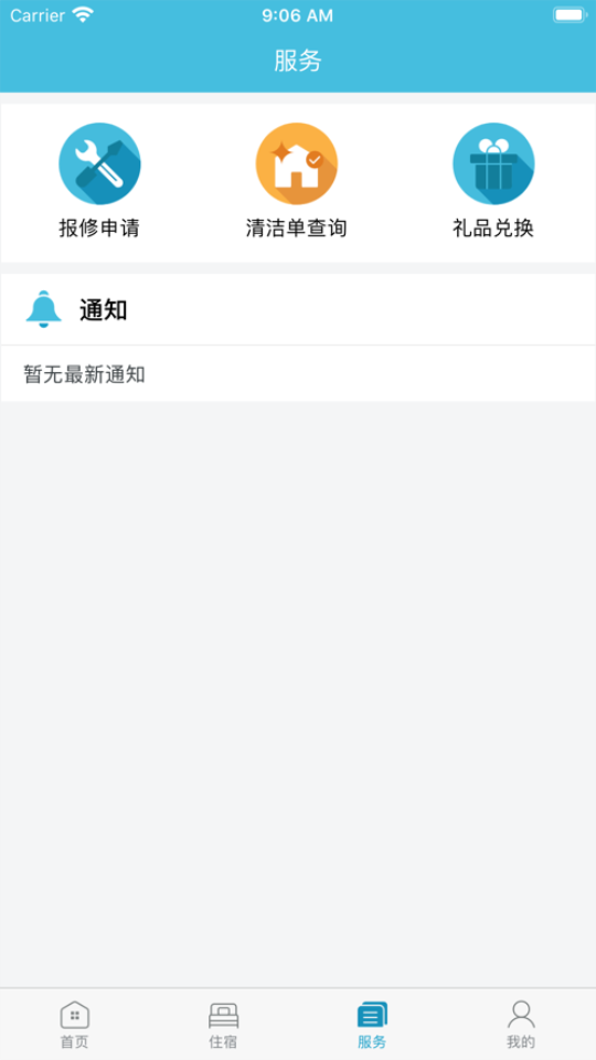 寓+app富士康 v2.1.14