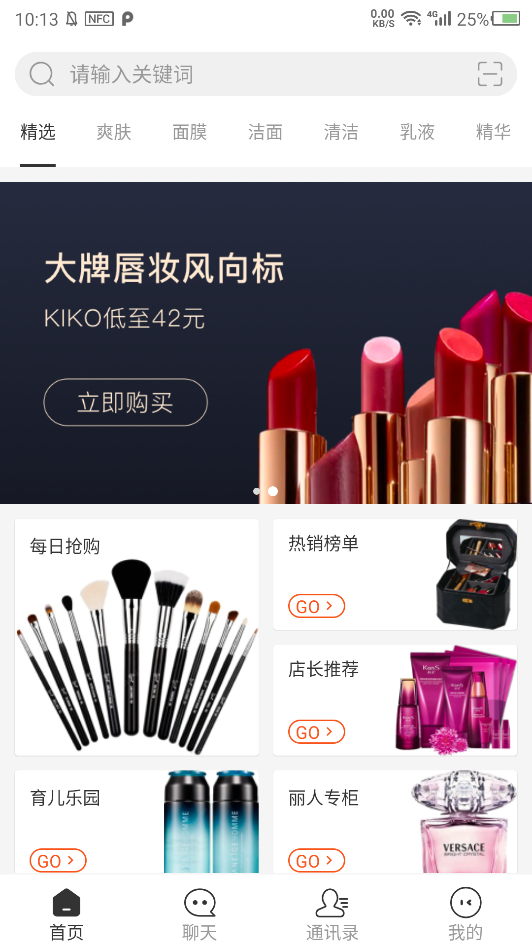 妆点app v1.0.0