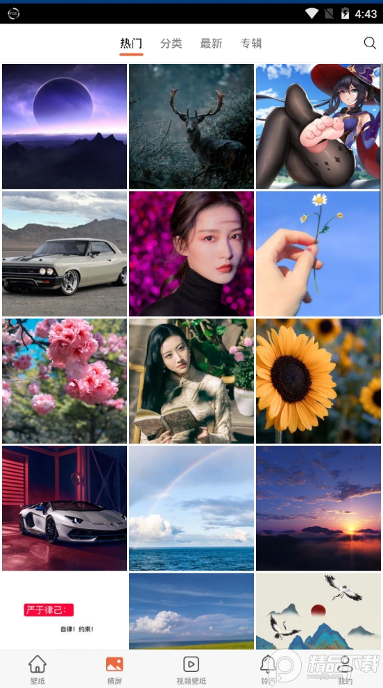 爱壁纸app免费 v4.9.3