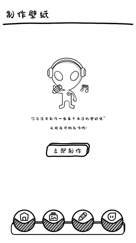 萌萝社软件 v1.4