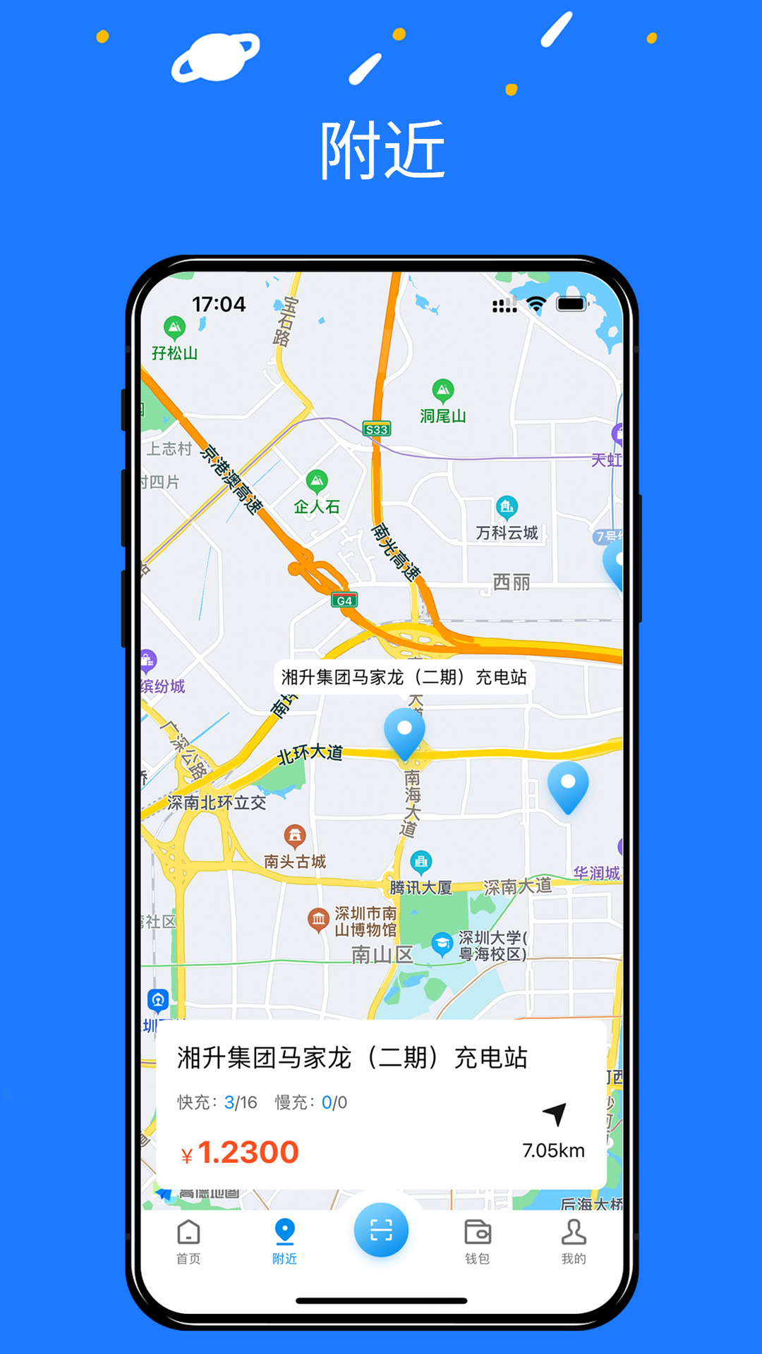 湘升充电app官方下载 v1.0.3