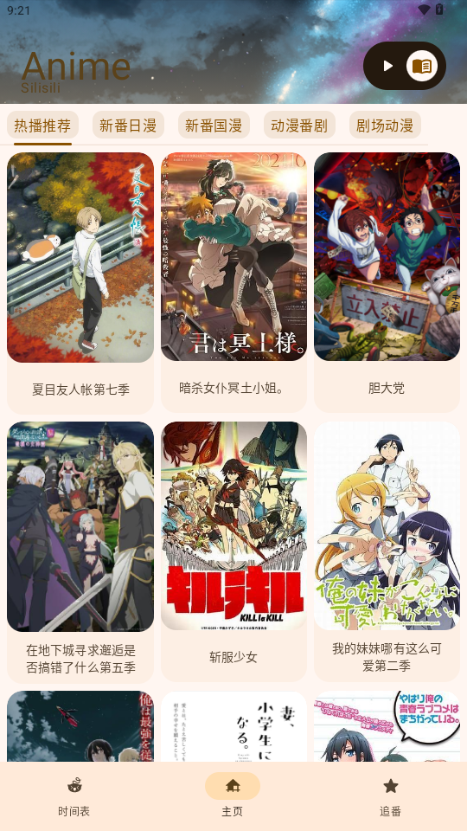 Animius软件官方 v1.3.4