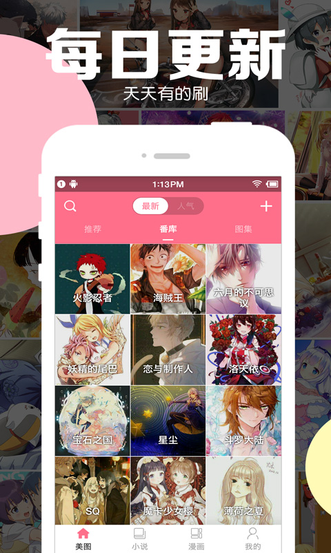 好多动漫app官方 v5.1.6