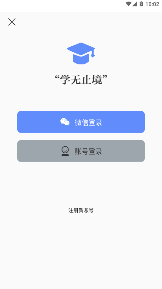 厦门安幸培训app下载 v2.0.6