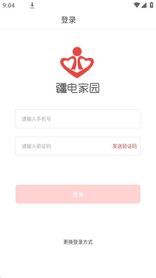 疆电家园app最新版安卓 v1.0.34