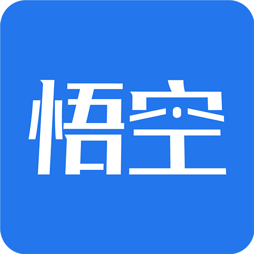 悟空拍摄app v1.2.2