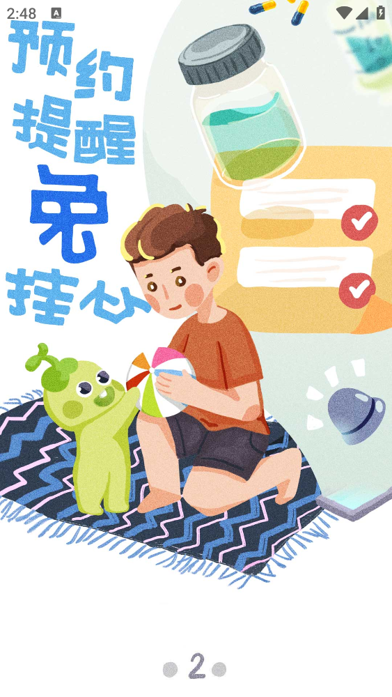 金苗宝app最新版 v7.6.7