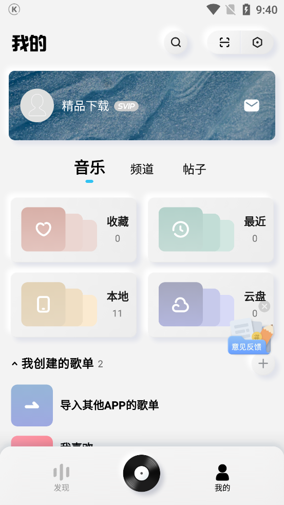 酷狗音乐概念版 v5.1.32