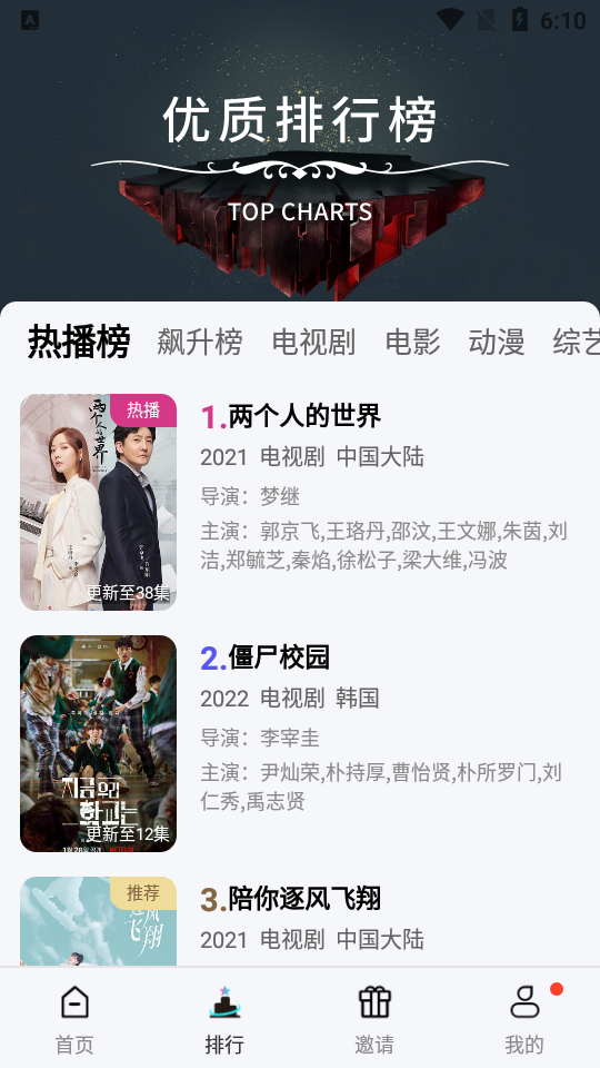 红豆视频app v7.0.1