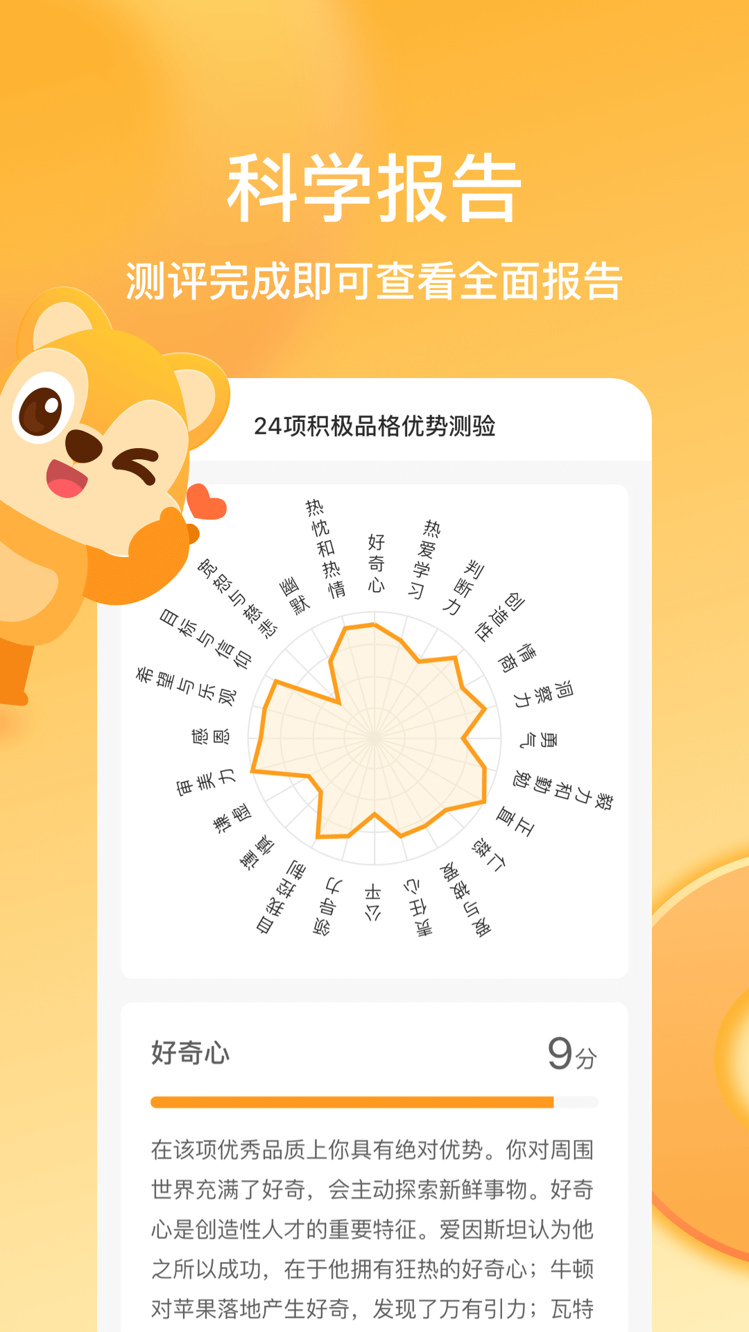 快乐测测app v1.4.5