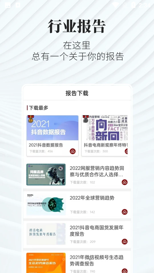 广告狂人APP v1.0.0