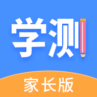 学测网家长版app v1.1.5