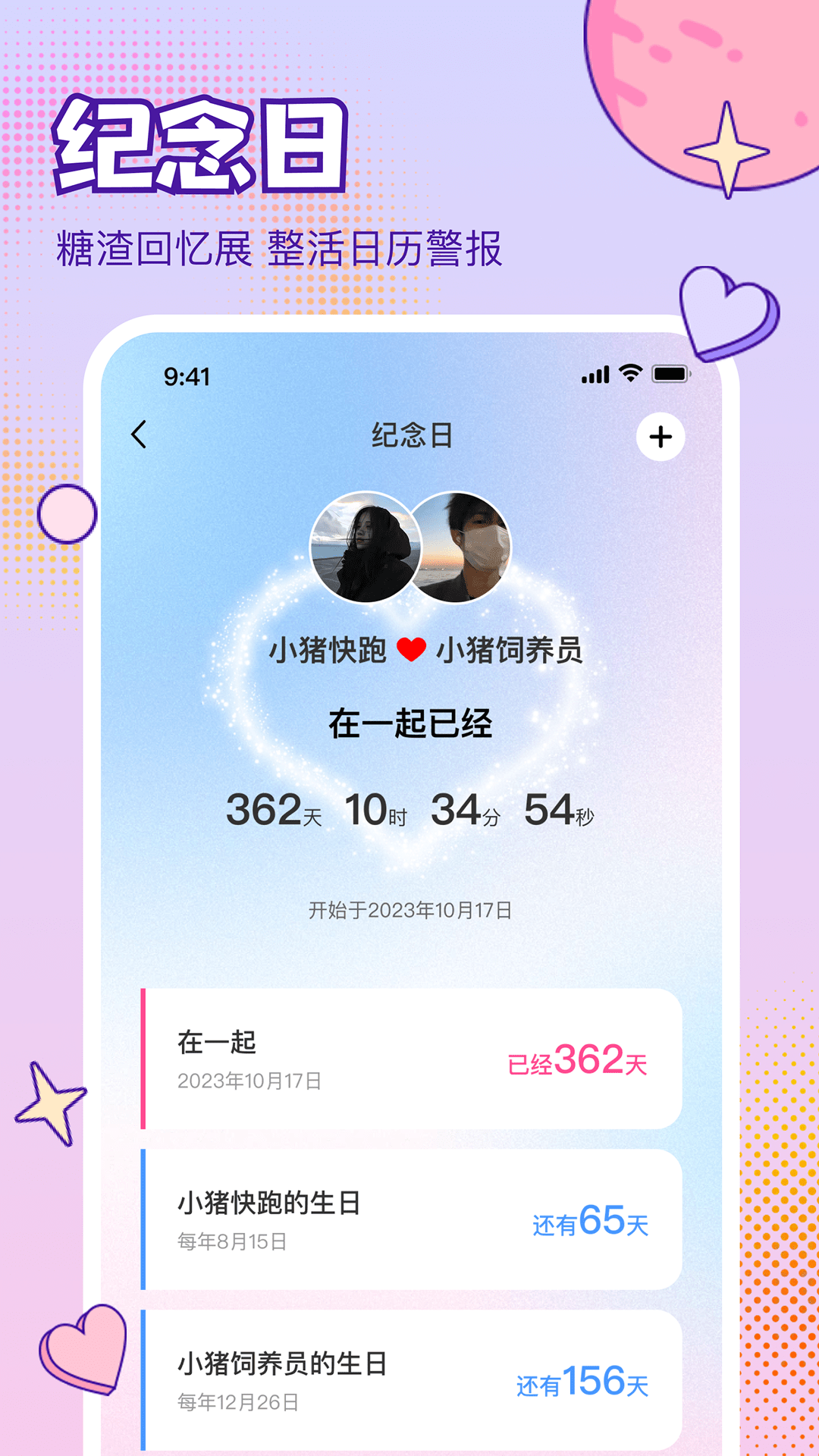 爱合app v1.1.0
