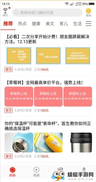 草莓转（转发赚钱）官方安卓版 1.0.1 v1.0.1