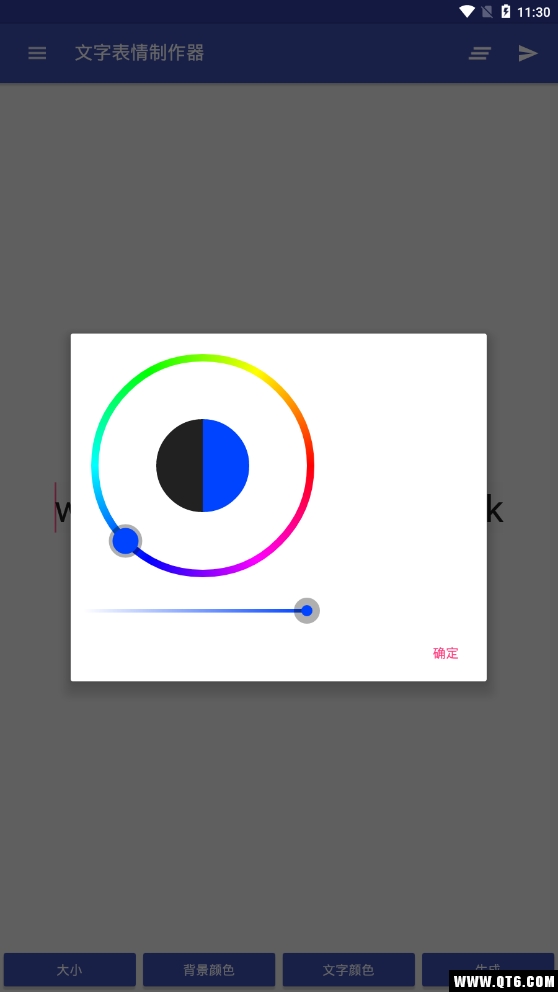 文字图片制作器 V1.3.9 最新版 vV1.3.9