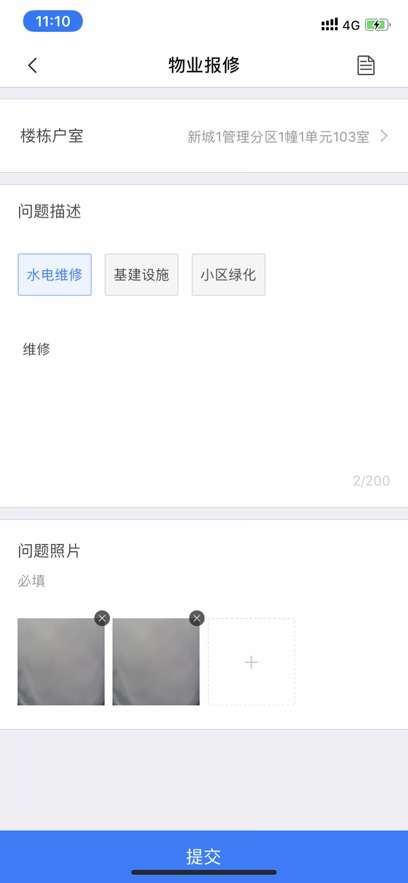 e居管家最新版 v1.8.4