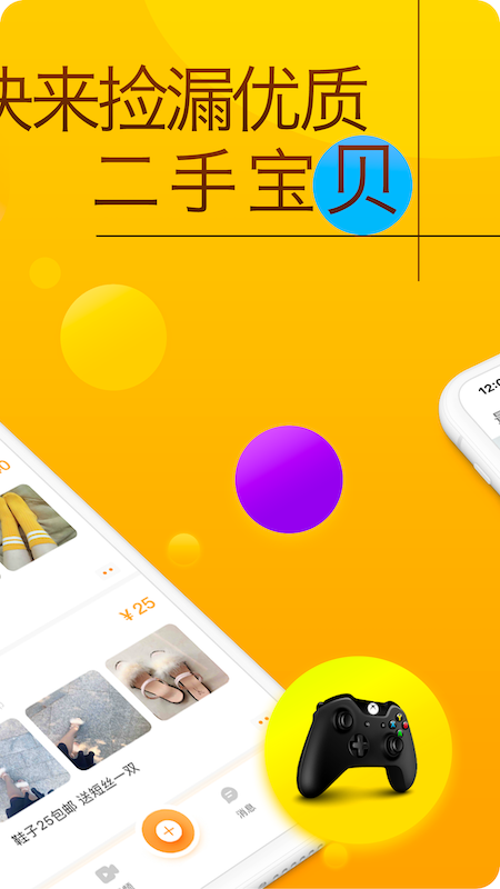 恋物社app官方 v1.0.0