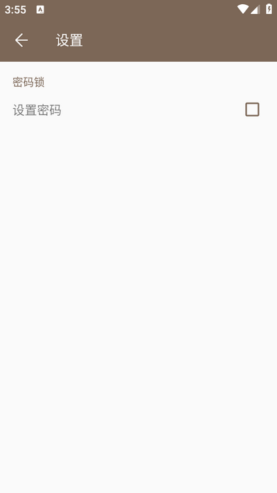 便签笔记app安卓 v2.0.0