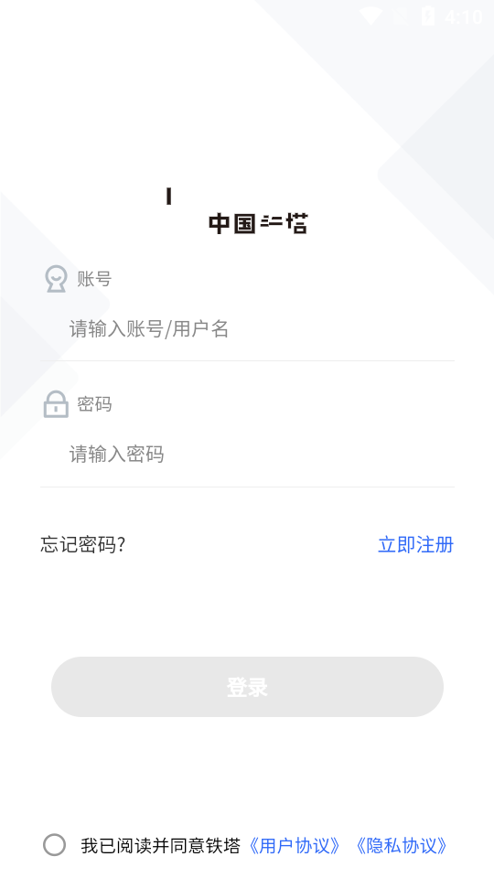 铁塔视联app手机版 v1.1.02