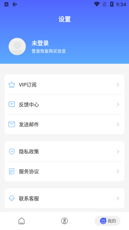 独孤音频剪辑app v1.0