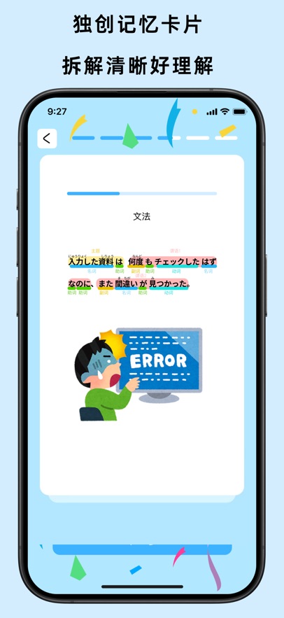 饭团子日语app安装最新版本 v1.1.7