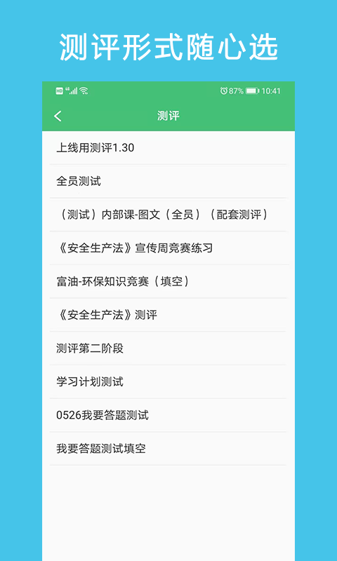 hse365在线教育平台app下载 v3.1.4