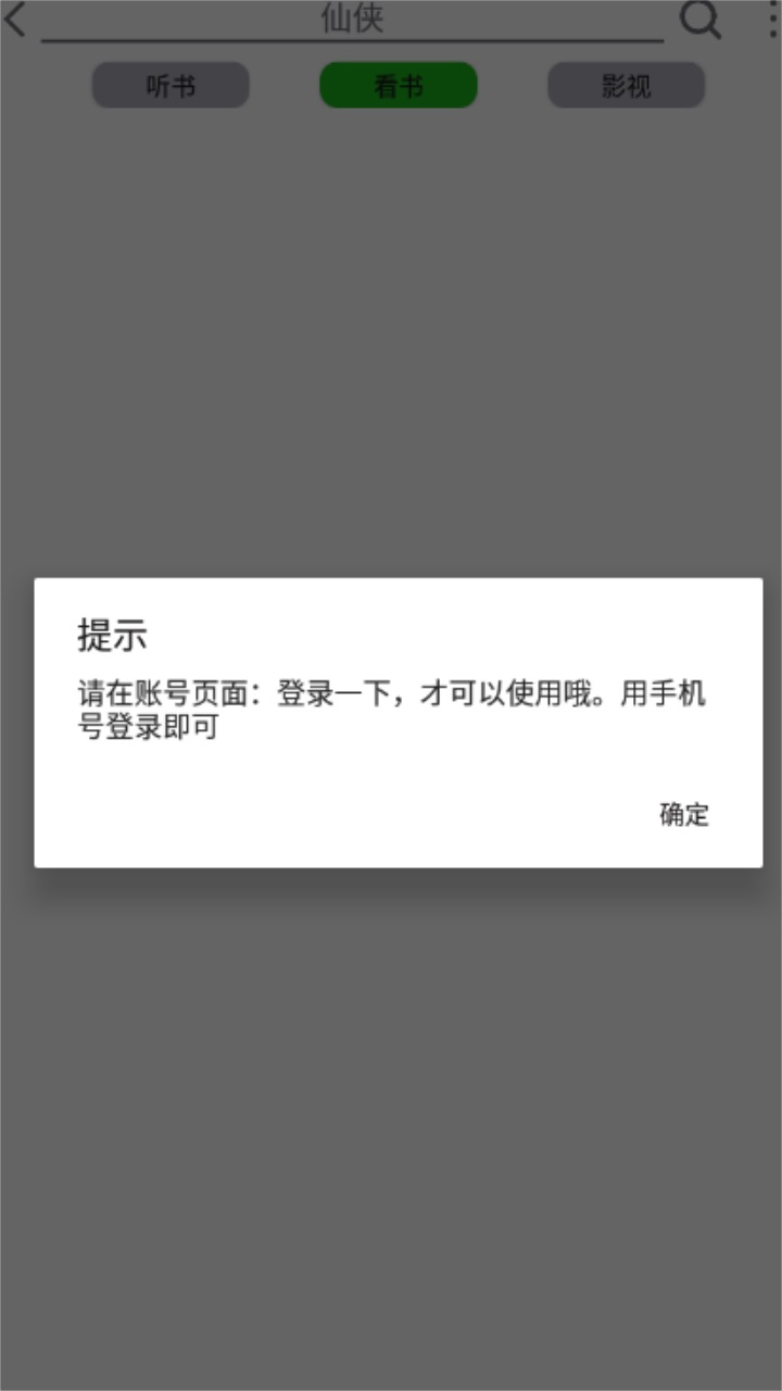 飞鸟app官方版 2安卓版 v2