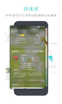 91锁屏壁纸主题桌面最新下载安装 6.1.9